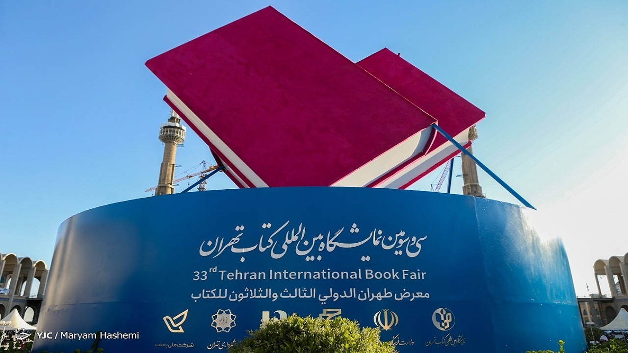 امروز؛ پایان بخش حضوری نمایشگاه کتاب/ نمایشگاه مجازی پابرجاست