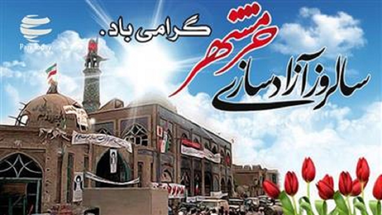جشن ۴۰ سالگی فتح خرمشهر با تولیدات شبکه آبادان