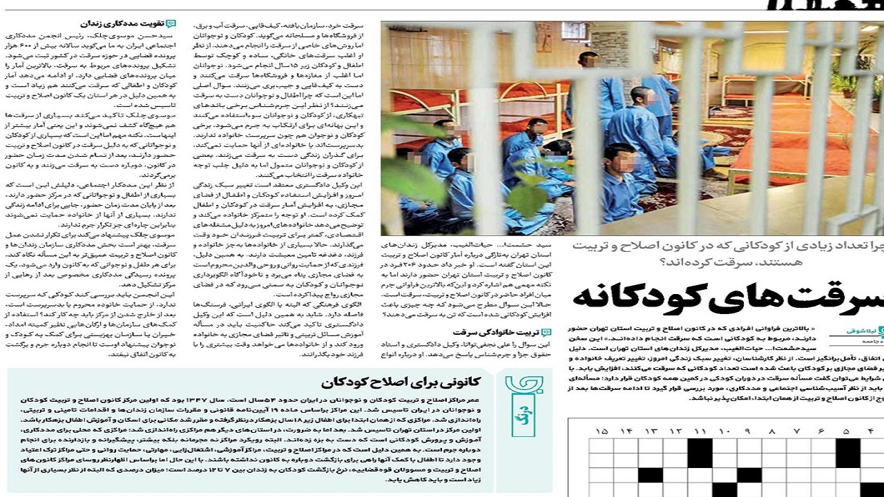 سرقت‌های کودکانه