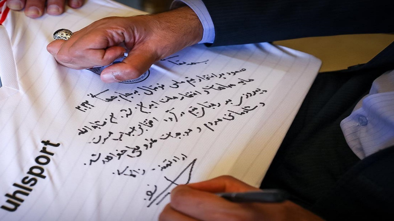 پیراهن تیم ملی فوتبال ایران