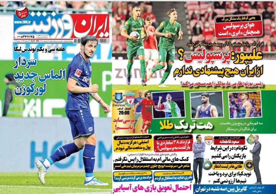 روزنامه ایران ورزشی 