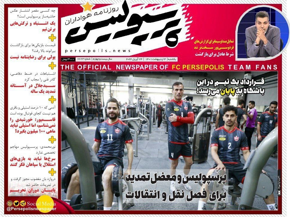 روزنامه