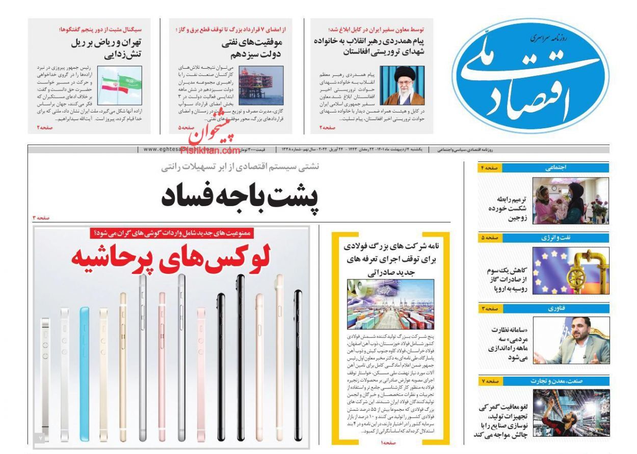 حذف شرط گواهی سوء پیشینه از مجوزهای کسب و کار/ ۴۰ شهر جدید در کشور احداث می&zwnj;شود/ قیمت مسکن از رکود تا صعود