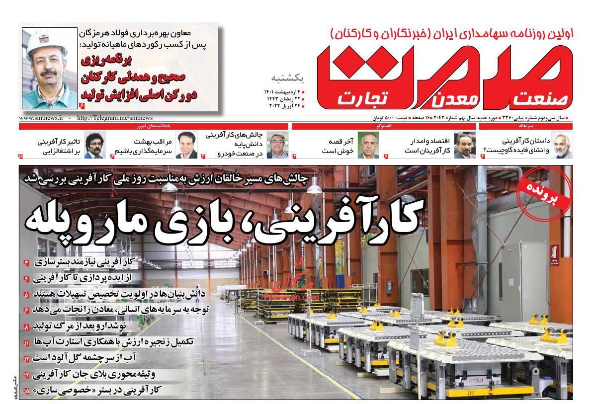 حذف شرط گواهی سوء پیشینه از مجوزهای کسب و کار/ ۴۰ شهر جدید در کشور احداث می&zwnj;شود/ قیمت مسکن از رکود تا صعود