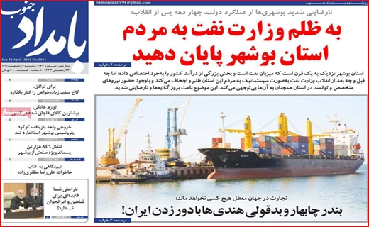 بامداد جنوب بامداد جنوب