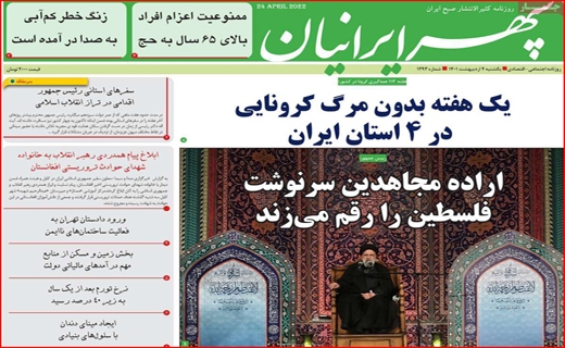 سپهر ایرانیان سپهر ایرانیان