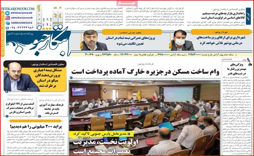 ابتکار جنوب ابتکار جنوب