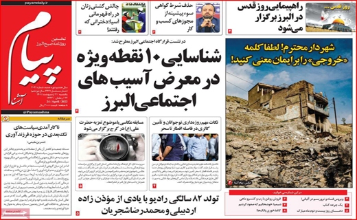 پیام پیام
