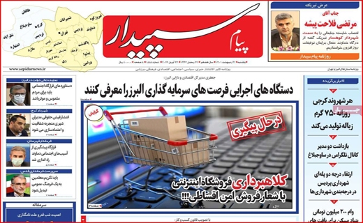 پیام سپیدار پیام سپیدار