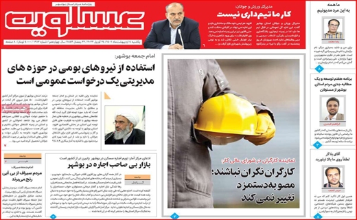 پیام عسلویه پیام عسلویه