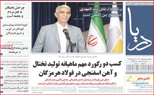 دریا دریا