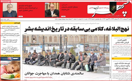 سپهر غرب سپهر غرب