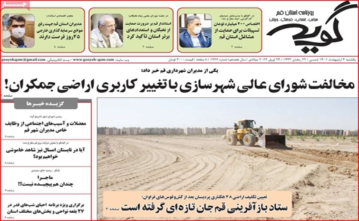 گویه گویه