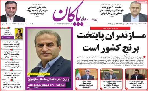 دیار بایگان دیار بایگان