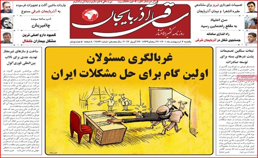 ساقی آذربایجان ساقی آذربایجان