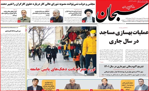 سبحان سبحان