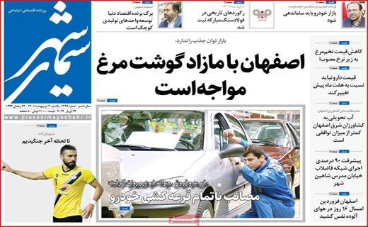 سیمای شهر سیمای شهر