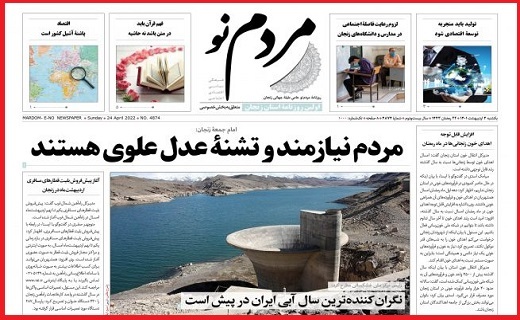 مردم نو