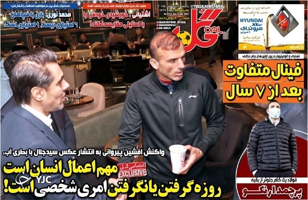 صفحه نخست روزنامه&zwnj;ها - یکشنبه ۴ اردیبهشت