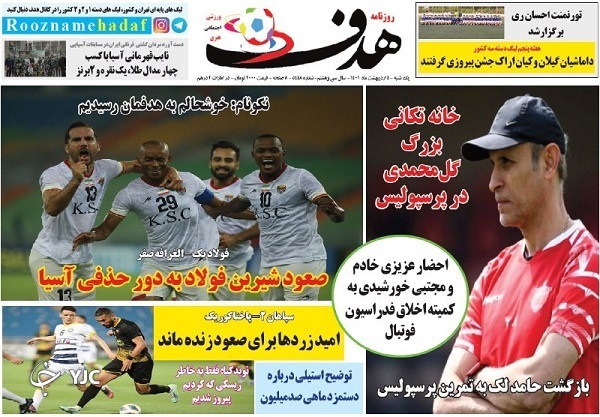 صفحه نخست روزنامه&zwnj;ها - یکشنبه ۴ اردیبهشت