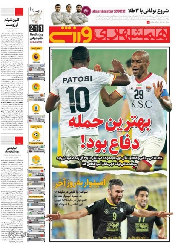صفحه نخست روزنامه&zwnj;ها - یکشنبه ۴ اردیبهشت
