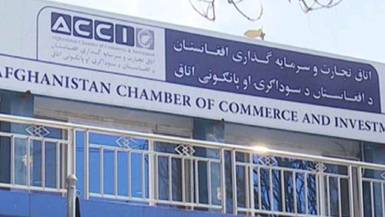 امضای تفاهمنامه همکاری میان اتاق تجارت افغانستان و چین