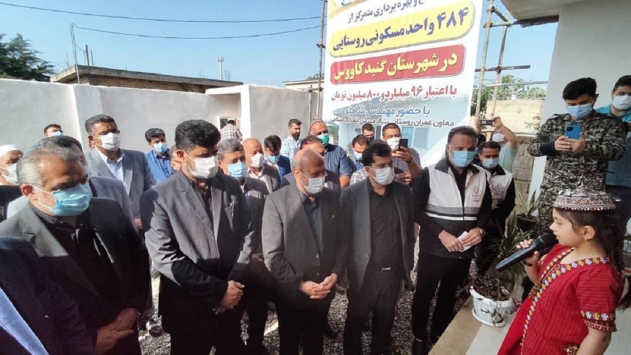 ۴۸۴ واحد مسکونی روستایی در شهرستان گنبدکاووس افتتاح شد