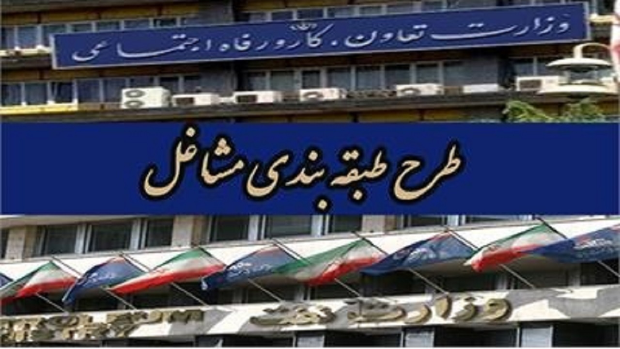قول مساعد شهردار اصفهان برای اجرایی شدن طرح طبقه بندی مشاغل