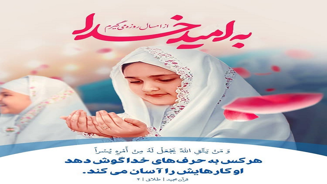 «پویش به امید خدا» در استان بوشهر برگزار می‌شود