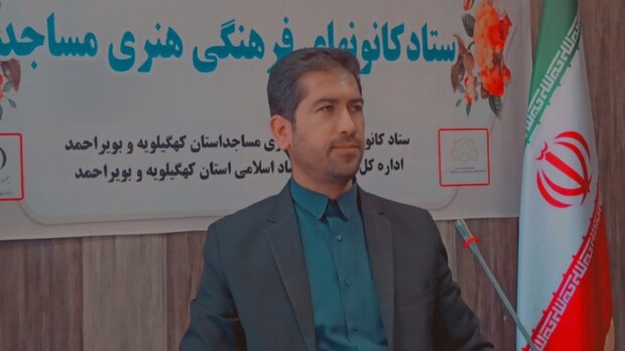 اجرای طرح استانی «مسجد ما» در کهگیلویه و بویراحمد