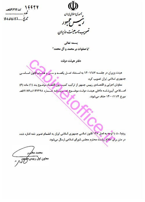 محسن رضایی و صولت مرتضوی از کمیسیون اقتصادی دولت خارج شدند