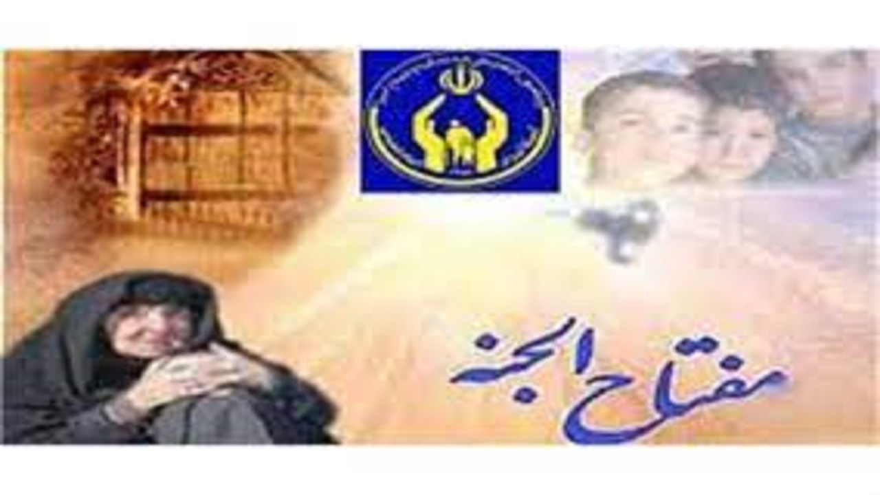 اجرای طرح کشوری مفتاح الجنه دراستان