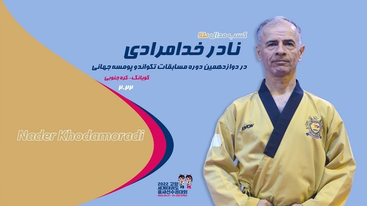خدامرادی 