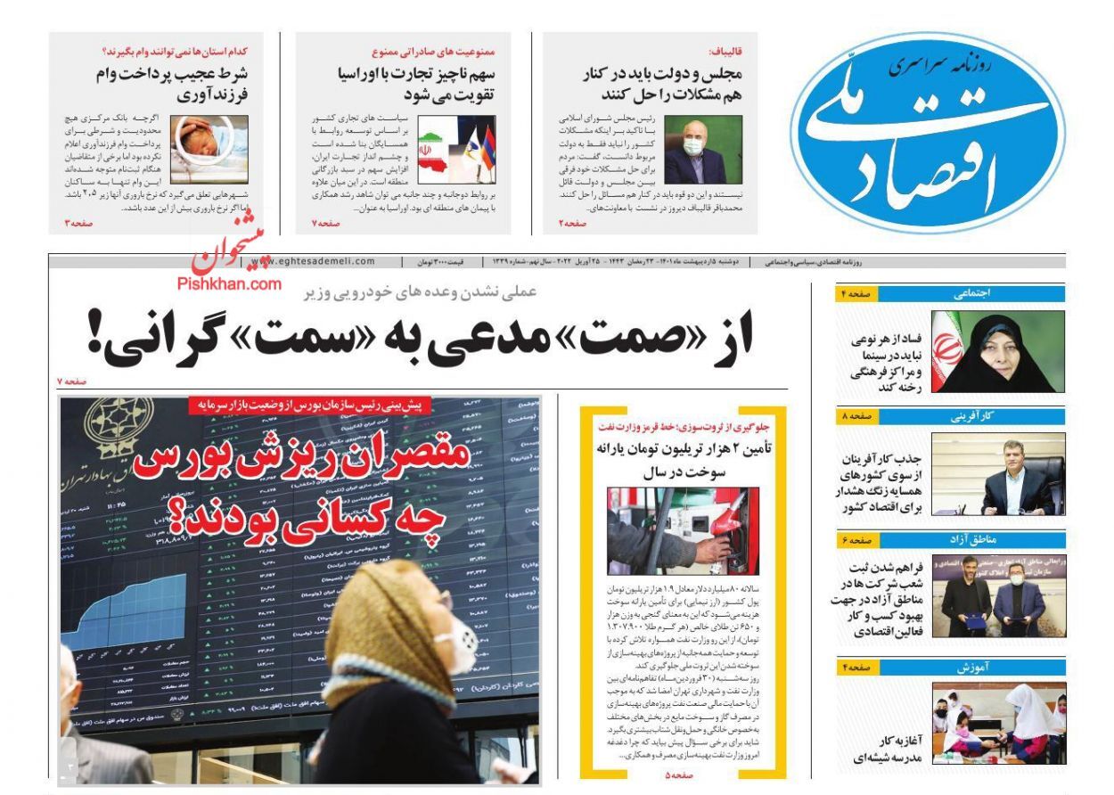 دردسر درج قیمت تولیدکننده برای مردم و فروشندگان/ واردات خودرو باید انجام شود/ مصائب اداره دستوری بورس