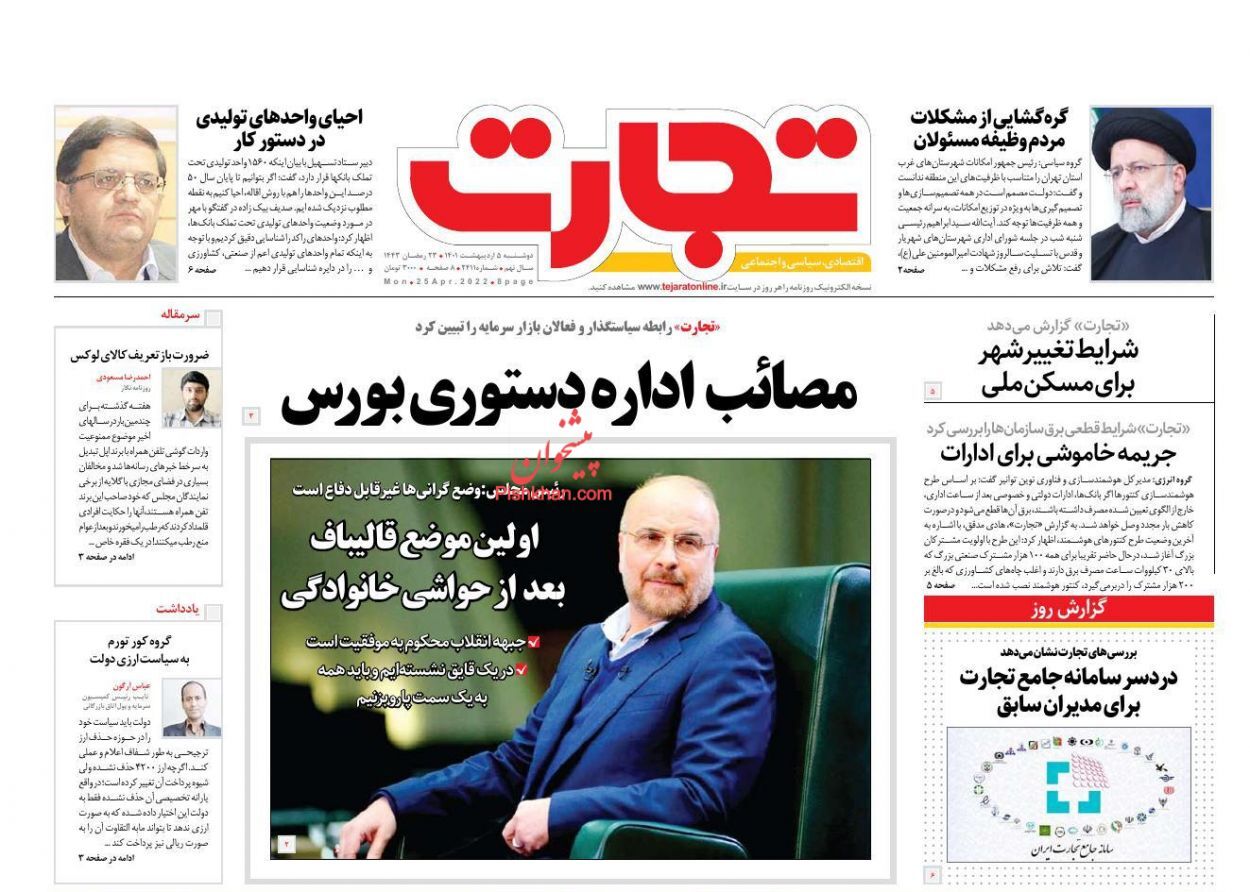 دردسر درج قیمت تولیدکننده برای مردم و فروشندگان/ واردات خودرو باید انجام شود/ مصائب اداره دستوری بورس