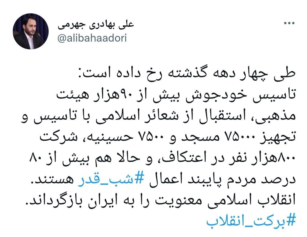 سخنگوی دولت: بیش از ۸۰ درصد مردم پایبند اعمال شب&zwnj; قدر هستند