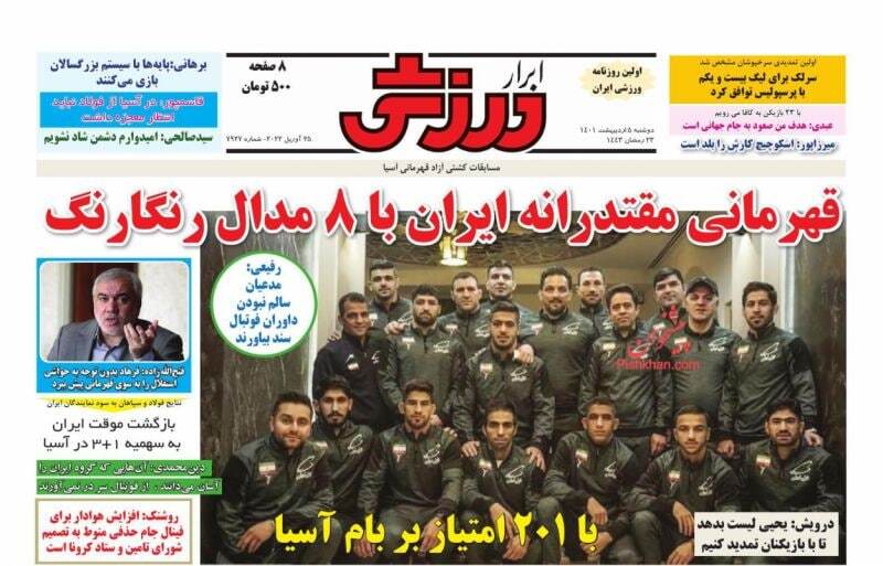 روزنامه ابرار ورزشی 