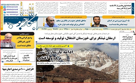 ابتکار جنوب