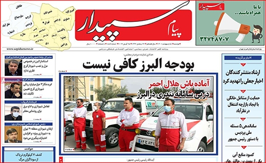 پیام سپیدار