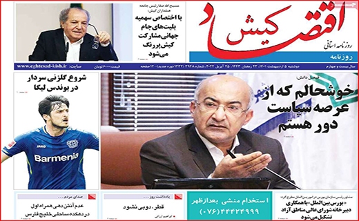 اقتصاد کیش