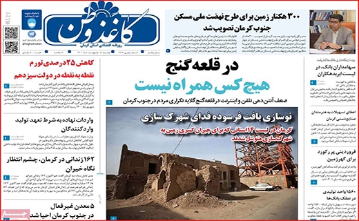 کاغذ وطن
