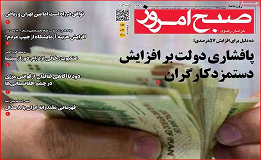 صبح امروز