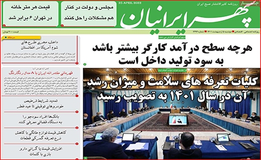 سپهر ایرانیان