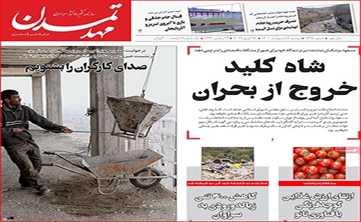 مهدتمدن
