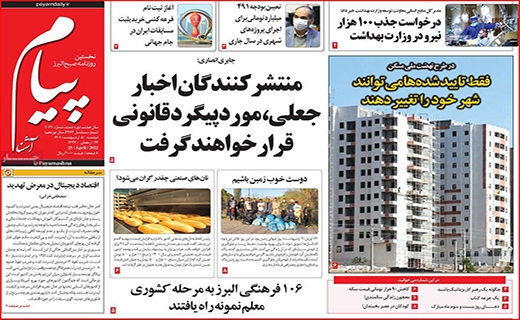 پیام آشنا