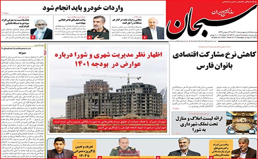 سبحان