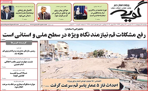 گویه