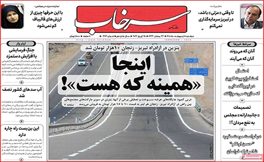 سرخاب