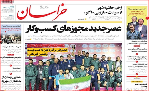 خراسان