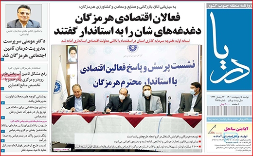 دریا